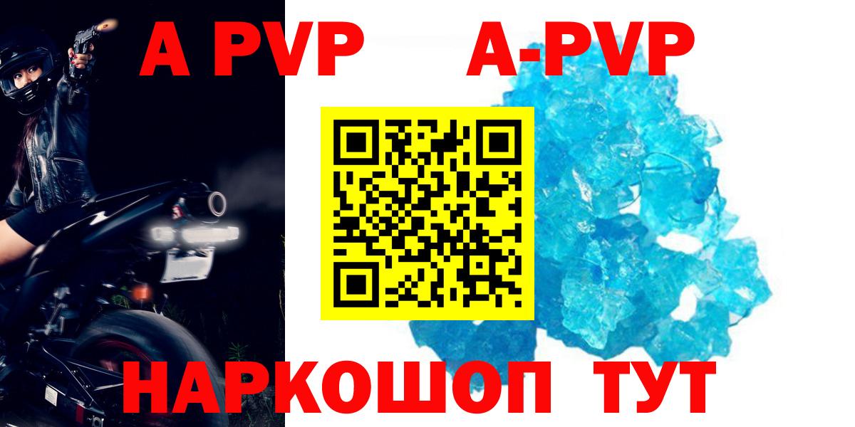 Alpha-PVP Соль Златоуст
