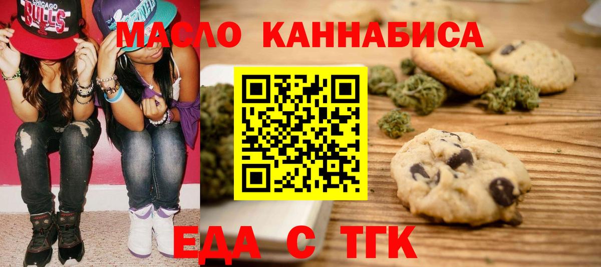 Canna-Cookies марихуана Златоуст