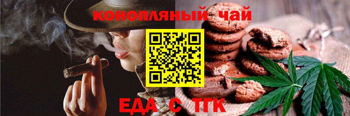 Златоуст  Еда ТГК марихуана  Вход с VPN 
