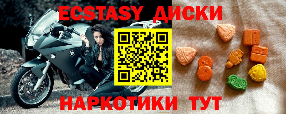 Златоуст  Экстази  Вход с VPN  Ecstasy TESLA  Ecstasy 280 MDMA 