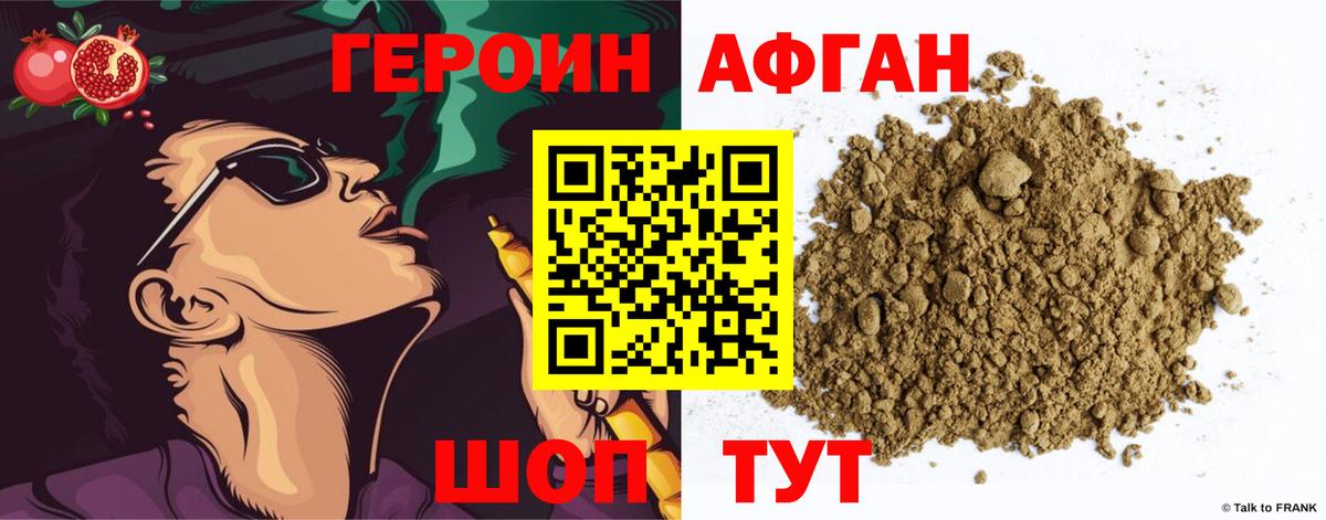 Героин белый Златоуст