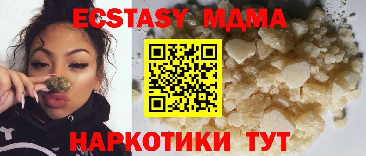 Златоуст  МДМА Molly  Вход с VPN  МДМА кристаллы 
