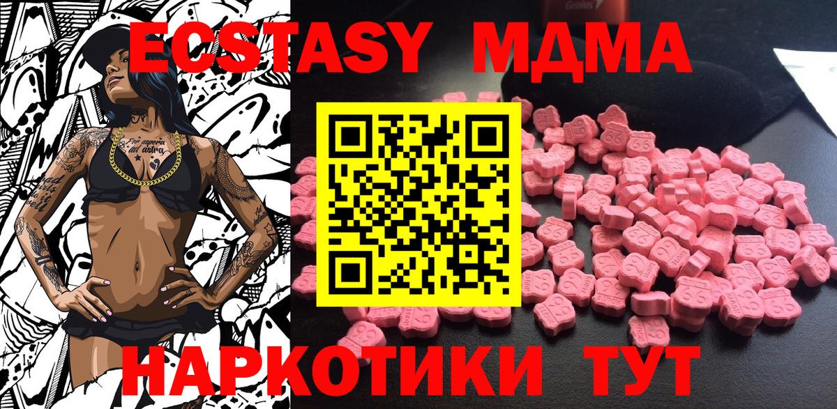 MDMA кристаллы Златоуст