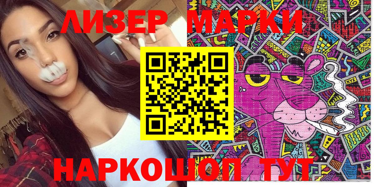 Златоуст  Марки N-bome 1500мкг  Вход с VPN 