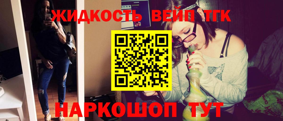 Дистиллят ТГК Wax  Вход с VPN  гидра маркетплейс  Златоуст 
