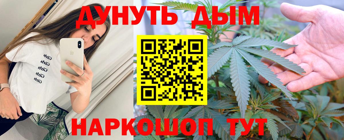 МАРИХУАНА Ganja Златоуст